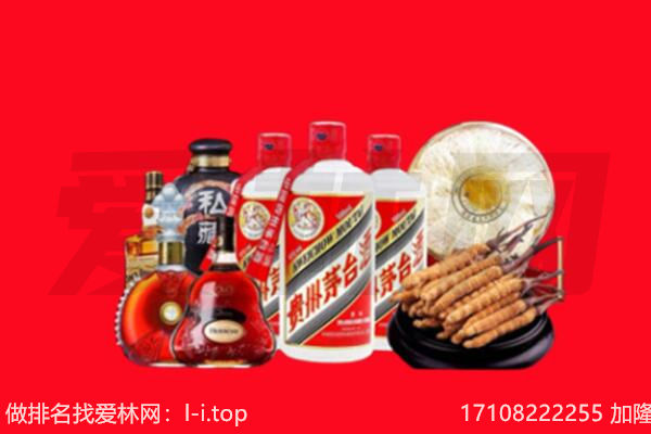 路北区烟酒回收