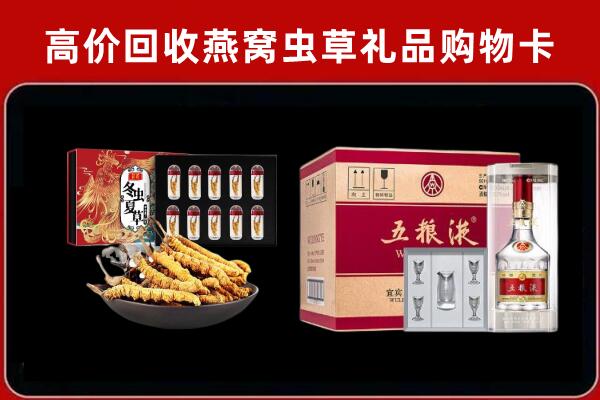 路北区回收五粮液