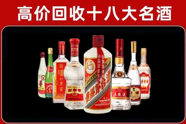 路北区回收老酒