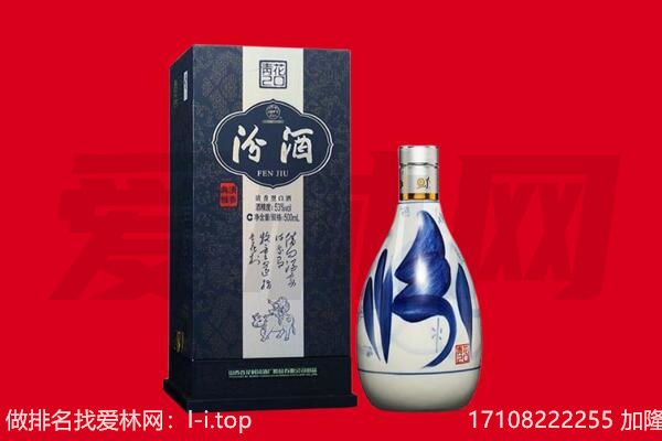 路北区回收汾酒.jpg