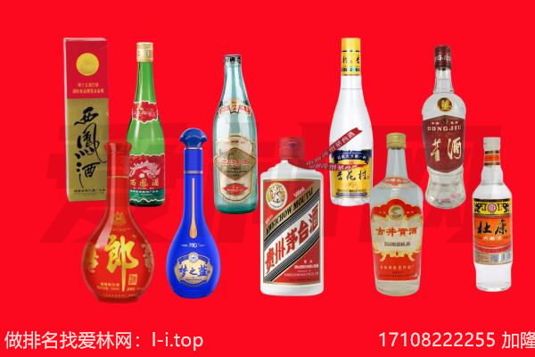 路北区回收名酒.jpg